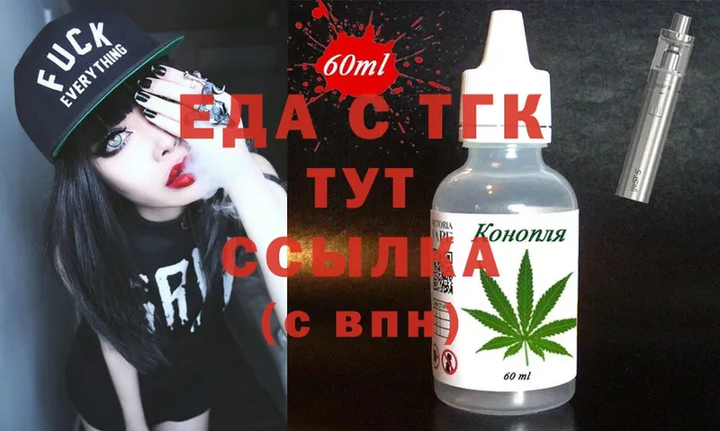 Печенье с ТГК конопля Мичуринск